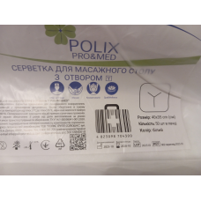 Серветки для масажного столу з отвором “Y“ 40*35 см Polix PRO&MED (на підголівник) Білий