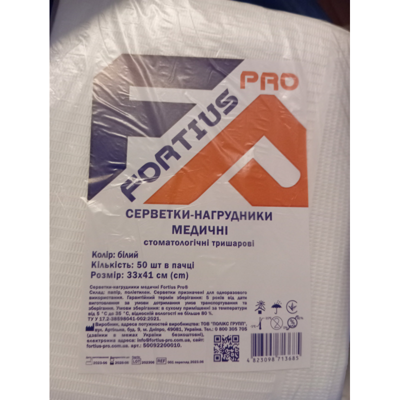 Стоматологічні нагрудники-салфетки